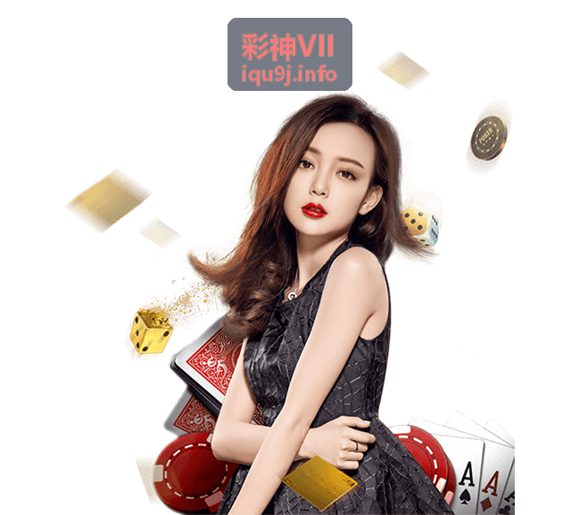彩神VII每日活动与签到奖励说明